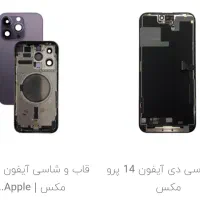 قطعات آیفون 14 پرو مکس به جز مادر برد فروش فوری