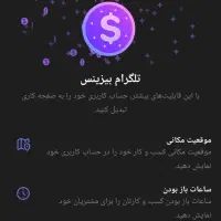 زیر قیمت پرمیوم داعمی تلگرام