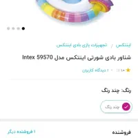 بادی شورت