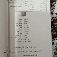 ارزان ، بخری پشیمون نمیشی|کتاب و مجله ادبی|بندر ترکمن, |دیوار