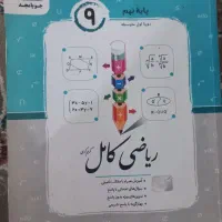 کتاب کمک اموزشی
