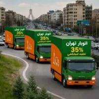 اتوبار شهرری افسریه (نازی آباد)یاخچی آباد جوادیه