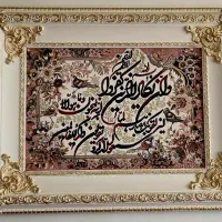 تابلو و ان یکاد