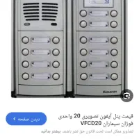 برقکار ساختمان وصنعتی،لاینر،آیفون تصویری(حرفه ایی)|خدمات پیشه و مهارت|کرج, حصارک بالا|دیوار