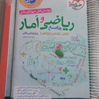 کتاب کنکوری انسانی