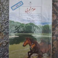 کتاب درسی نهم