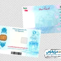 گمشده
