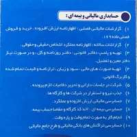شرکت خدمات حسابداری ، مالیاتی ، حسابرسی|خدمات مالی، حسابداری، بیمه|پاکدشت, پاکدشت (مامازند)|دیوار