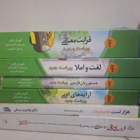 کتابهای کنکور انسانی|کتاب و مجله آموزشی|تهران, بلورسازی|دیوار