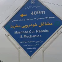 زمین تجاری|فروش زمین و ملک کلنگی|مشهد, کوی سیدی|دیوار