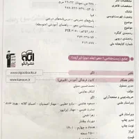 جامع زیست شناسی دهم و یازدهم|کتاب و مجله آموزشی|دامغان, |دیوار