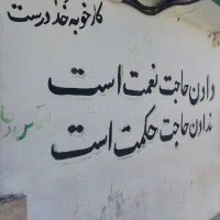 دعا واستخاره