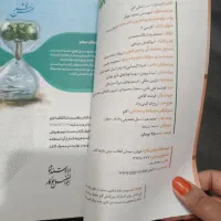 کتاب فرهنگیان و فرمول بیست ادبیات چاپ امسال|کتاب و مجله آموزشی|شوشتر, |دیوار