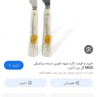 کارد سرامیکی