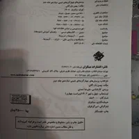 کتاب تست شیمی دوازدهم دو جلدی مبتکران|کتاب و مجله آموزشی|تهران, دانشگاه شریف|دیوار