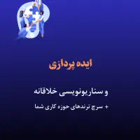 رشد اینستاگرام و یوتیوب شما از صفر تا ۱۰۰|خدمات رایانه‌ای و موبایل|تهران, جنت‌آباد مرکزی|دیوار