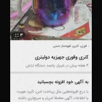 کتروقوری نو مناسب جهیزیه ‌خانم‌های خوش سلیقه|قوری، کتری، قهوه‌ساز دستی|شیراز, تندگویان|دیوار