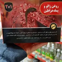 روغن زالو و پماد خراطین اصل