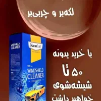 شیشه شوی نانو