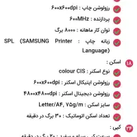 پرینتر سامسونگ|پرینتر، اسکنر، کپی، فکس|بیرجند, |دیوار