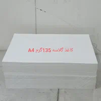 کاغذ گلاسه و لیبل|لوازم التحریر|اهواز, لشکرآباد|دیوار