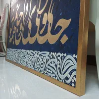تابلو نقاشی خط کالیگرافی|تابلو، نقاشی، عکس|تهران, دروازه شمیران|دیوار