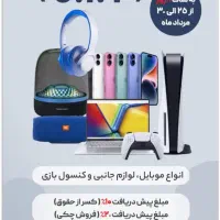 گوشی موبایل آیفون اقساطی|موبایل|گرگان, |دیوار