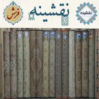 مرکز فروش فرش دست دوم( در حد نو) گناباد