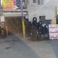 تعویض روغنی و لاستیک شراکتی|اجارهٔ مغازه و غرفه|تهران, شهرک طالقانی|دیوار