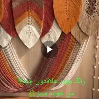 پرده|پرده، رانر، رومیزی|بندر امام خمینی, |دیوار