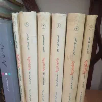 مجموعه شش جلدی تاریخی