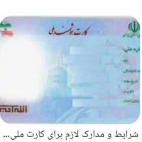 مدارک گم شده