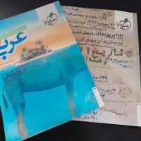 کتاب تست کنکور انسانی