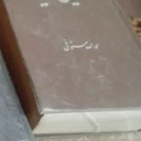 تاریخ گزیده . حمدالله مستوفی