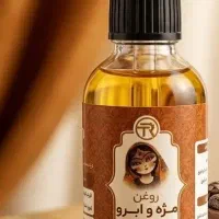 روغن مژه و ابرو.   ارسال رایگان