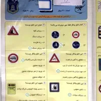اصل سوالات ازمون ایین نامه