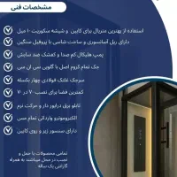 تعمیرات آسانسور تضمینی و مهندسی|خدمات پیشه و مهارت|عجب شیر, |دیوار