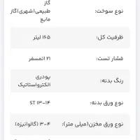 آبگرمکن مخزنی ۱۶۵لیتری دونار|آبگرمکن، پکیج، شوفاژ|یاسوج, |دیوار