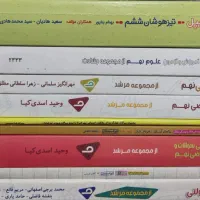 تست  نهم