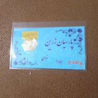 سکه ۱۰۰ سوت پارسیان طبق عکس