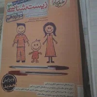 کتاب کنکور دوازدهم تجربی زیست ریاضی فارسی فیزیک...|کتاب و مجله آموزشی|تهران, نیروی هوایی (پیروزی)|دیوار