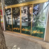 ملکیت-فروشی-سند-دار-اماده-به-ساخت