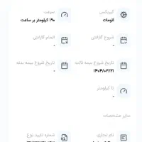 آریزو ۶ پرو|خودرو سواری و وانت|کازرون, |دیوار