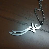 گردنبند وآویز مذهبی ذوالفقار و آیت الکرسی، ون یکاد