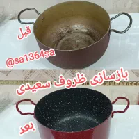 گرانیت و بازسازی انواع ظروف(پیک رایگان)