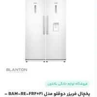 ظرفشویی یخچال ۳۵درصد زیر قیمت سایت شرکت