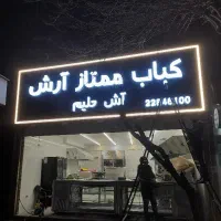 تابلوسازی کامپوزیت نئون چلنیوم تابلو