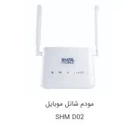 مودم شاتل موبایل