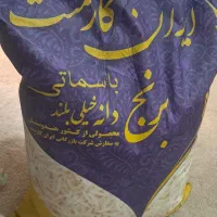 برنج هندوستان مارک ایران گارمنت