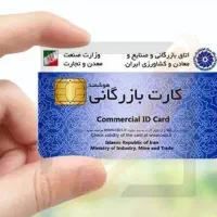 کارت بازرگانی و کارت پلی وری